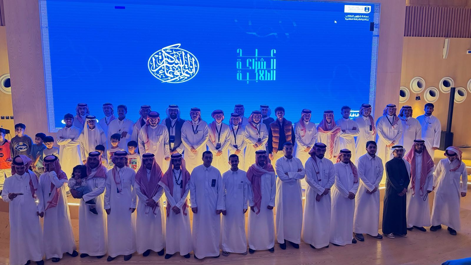 عيد الشراكة الطلابية