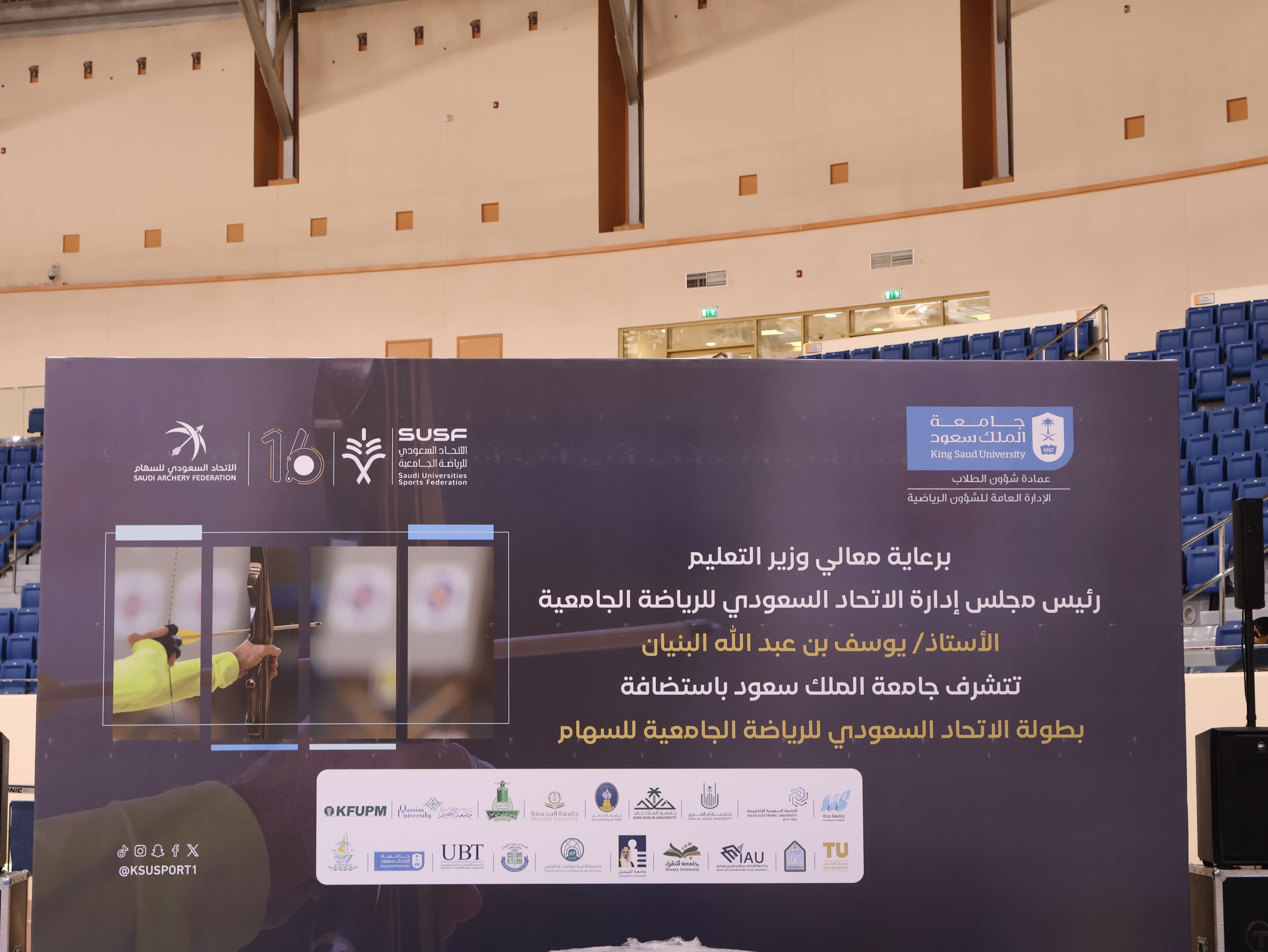 المؤتمر الدولي السادس لعلوم الرياضة (مبادرة متنفس)