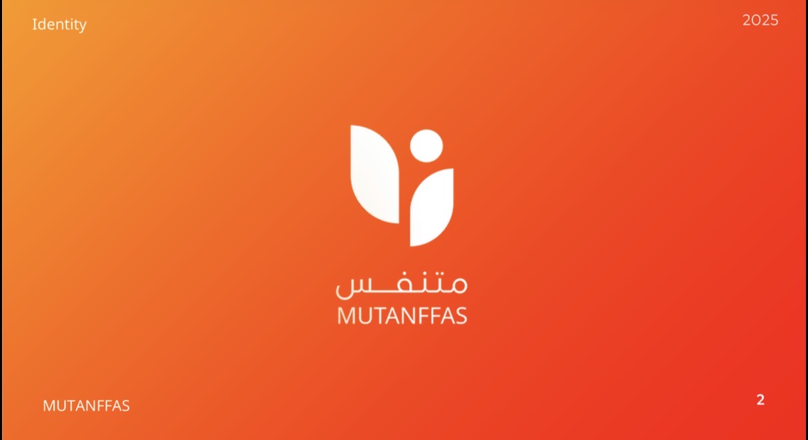 مبادرة متنفس 