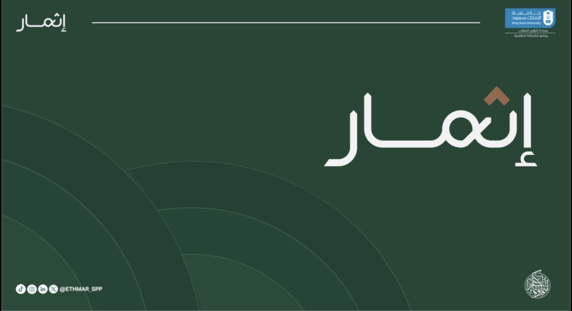 مبادرة إثمار المالية